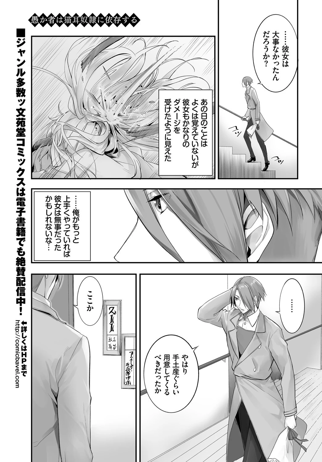 ダスコミ vol.14ページ18