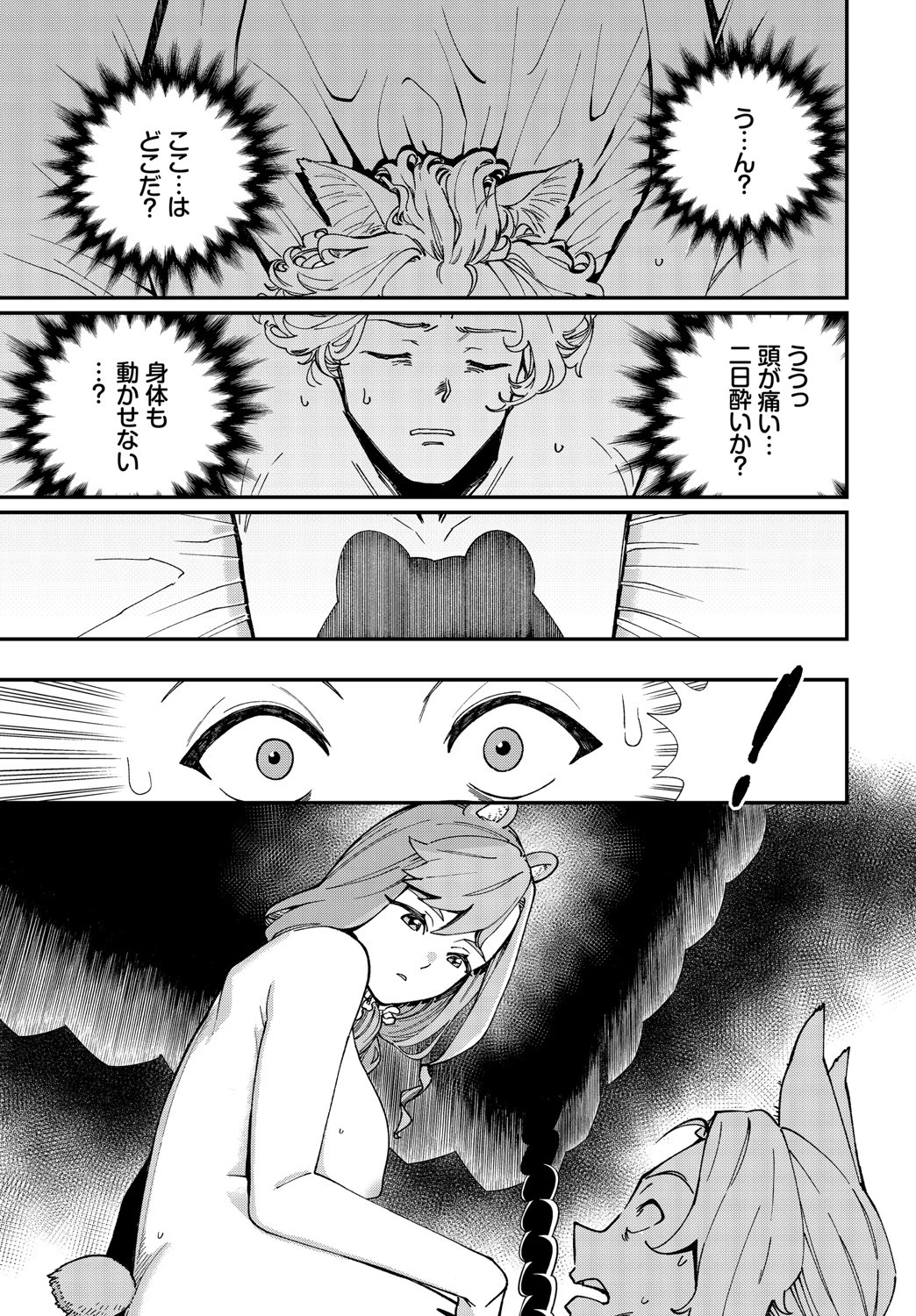 ダスコミ vol.14ページ20