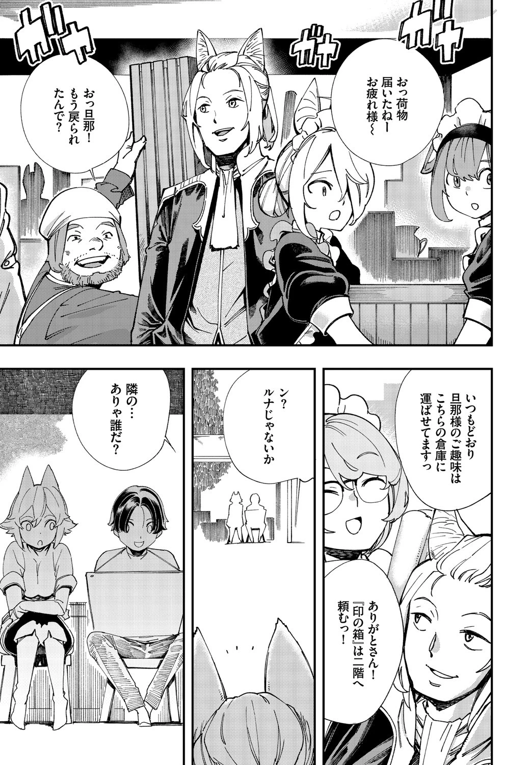 ダスコミ vol.14ページ22
