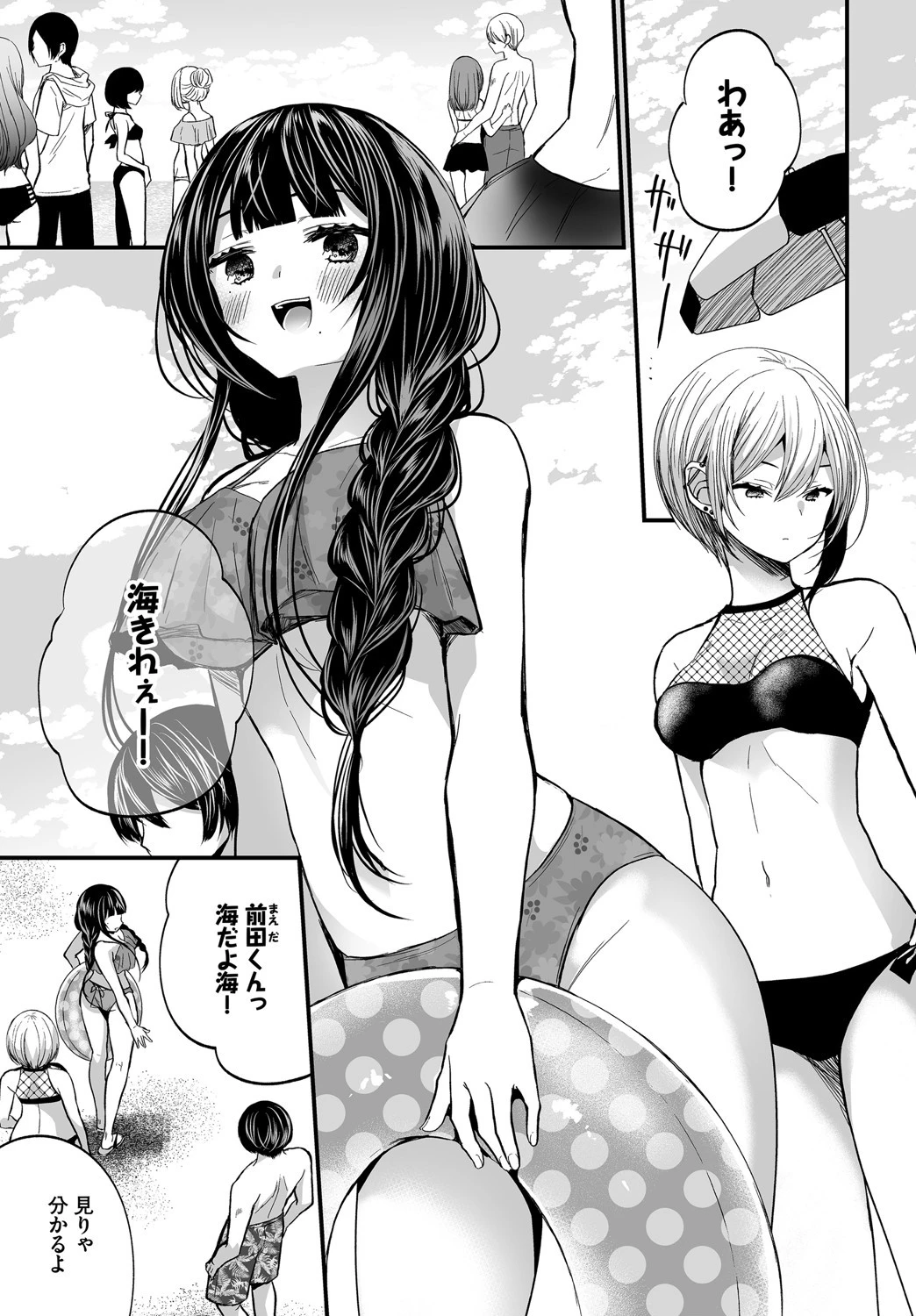 ダスコミ vol.14ページ24