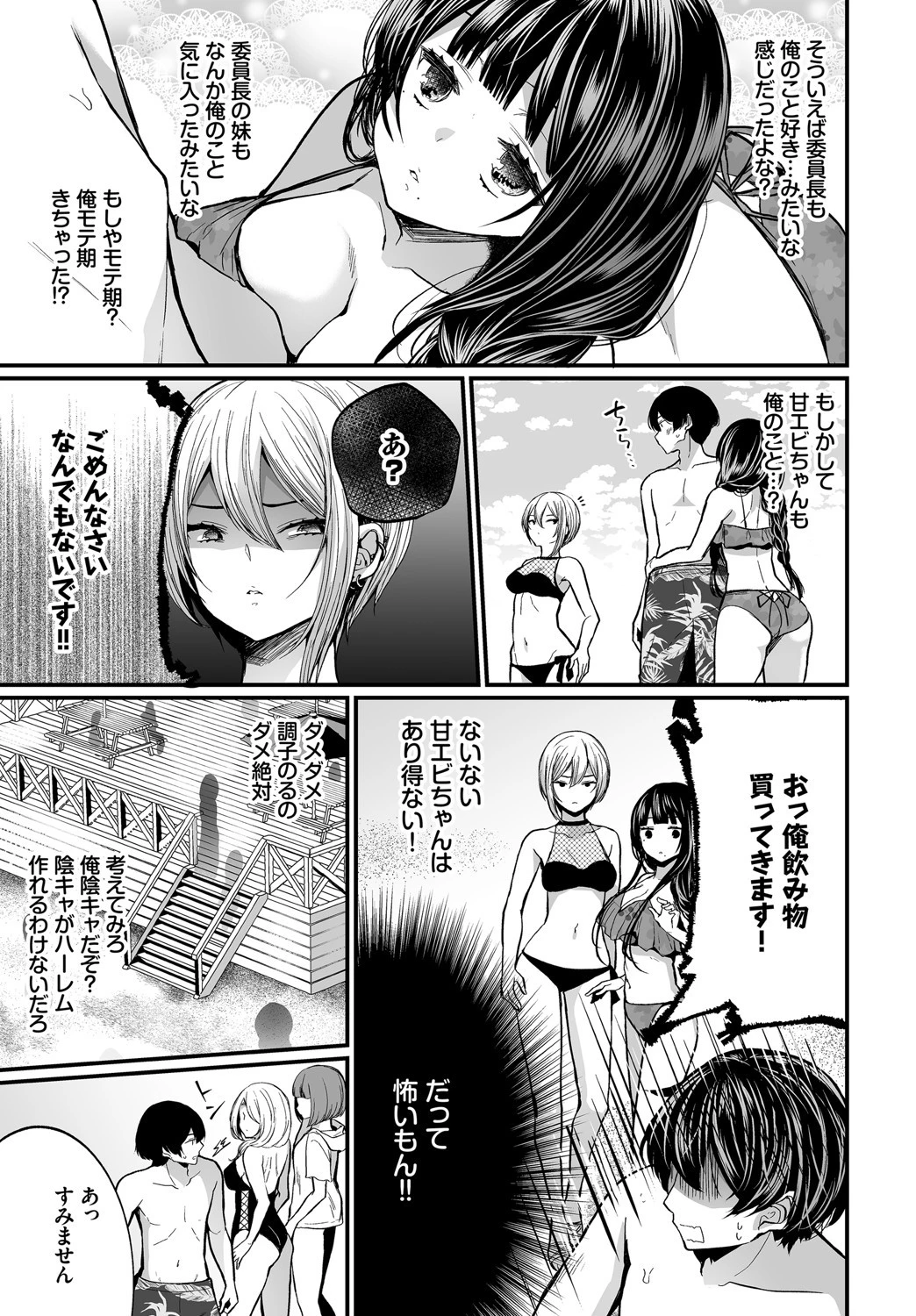 ダスコミ vol.14ページ26