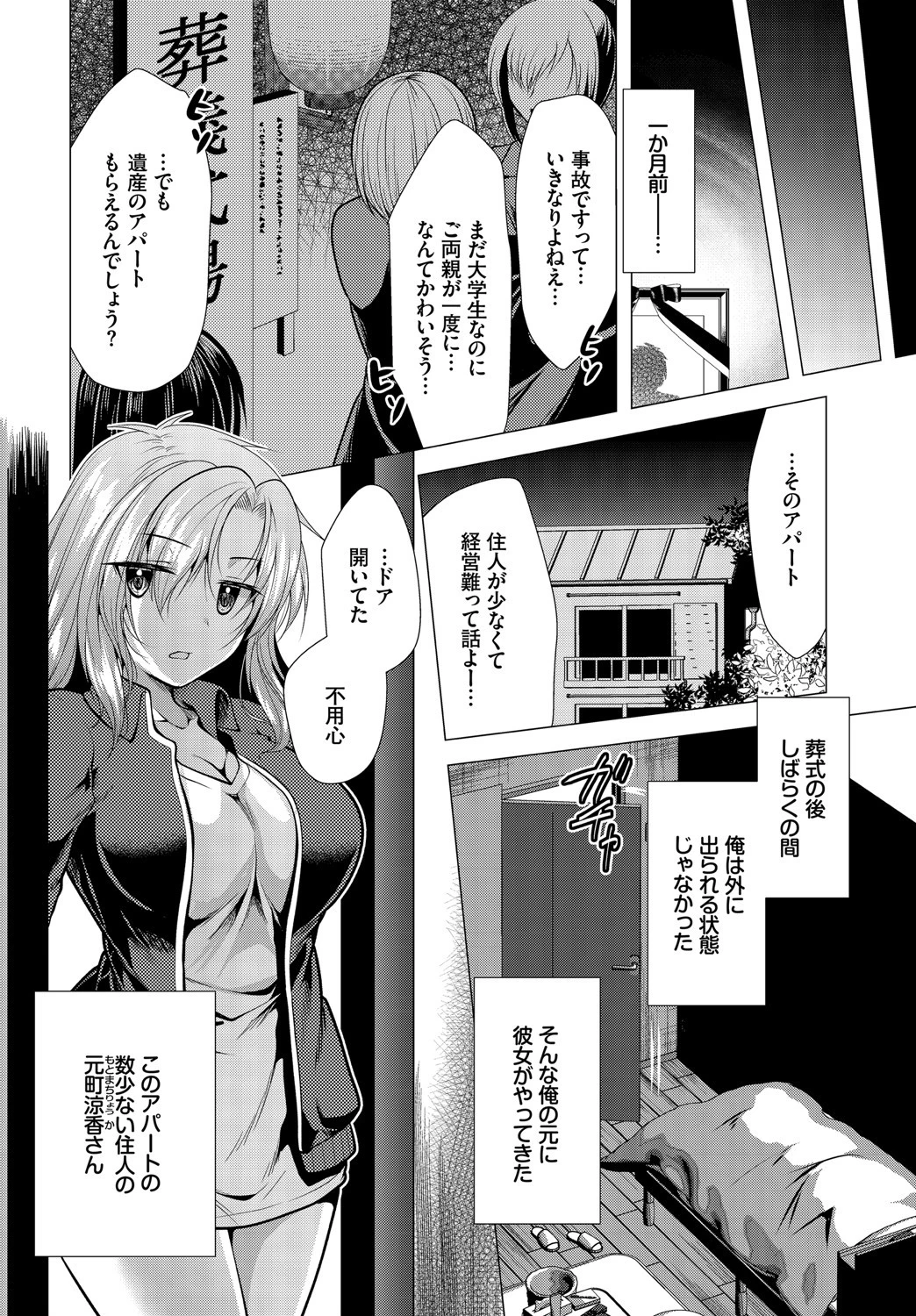 ダスコミ vol.14ページ29