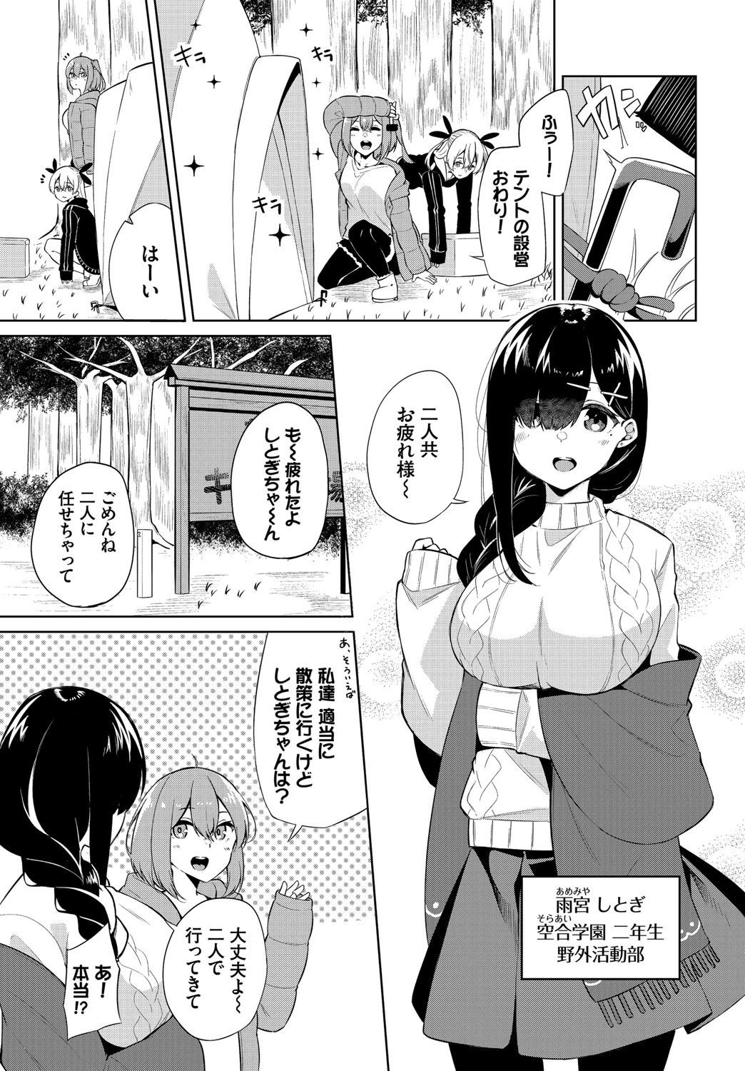 ダスコミ vol.14ページ36