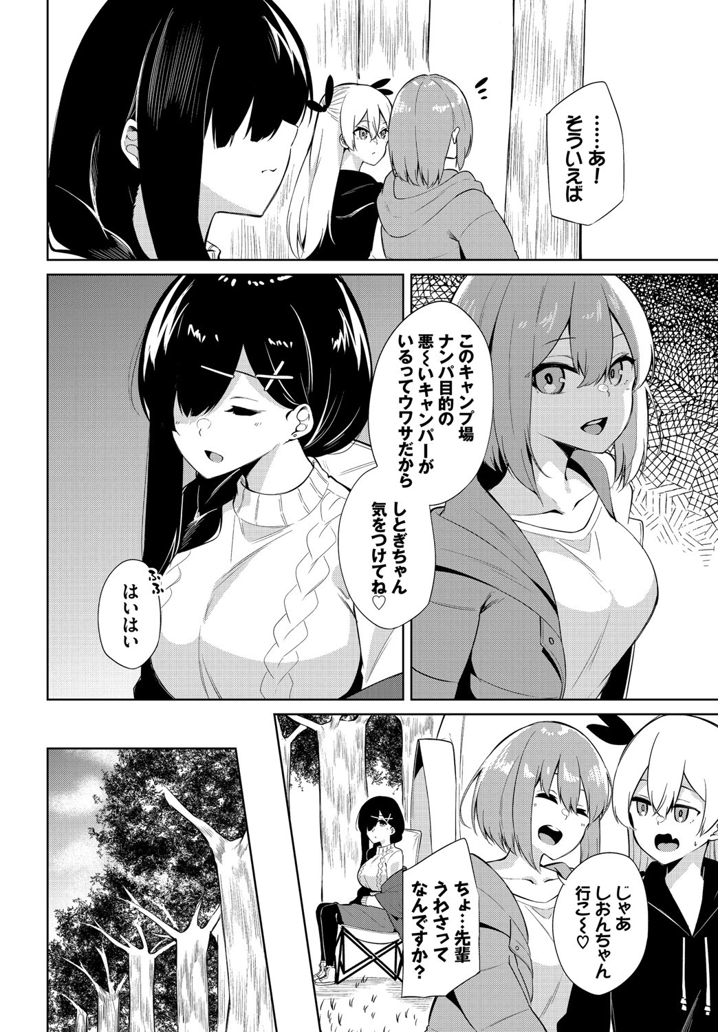 ダスコミ vol.14ページ37