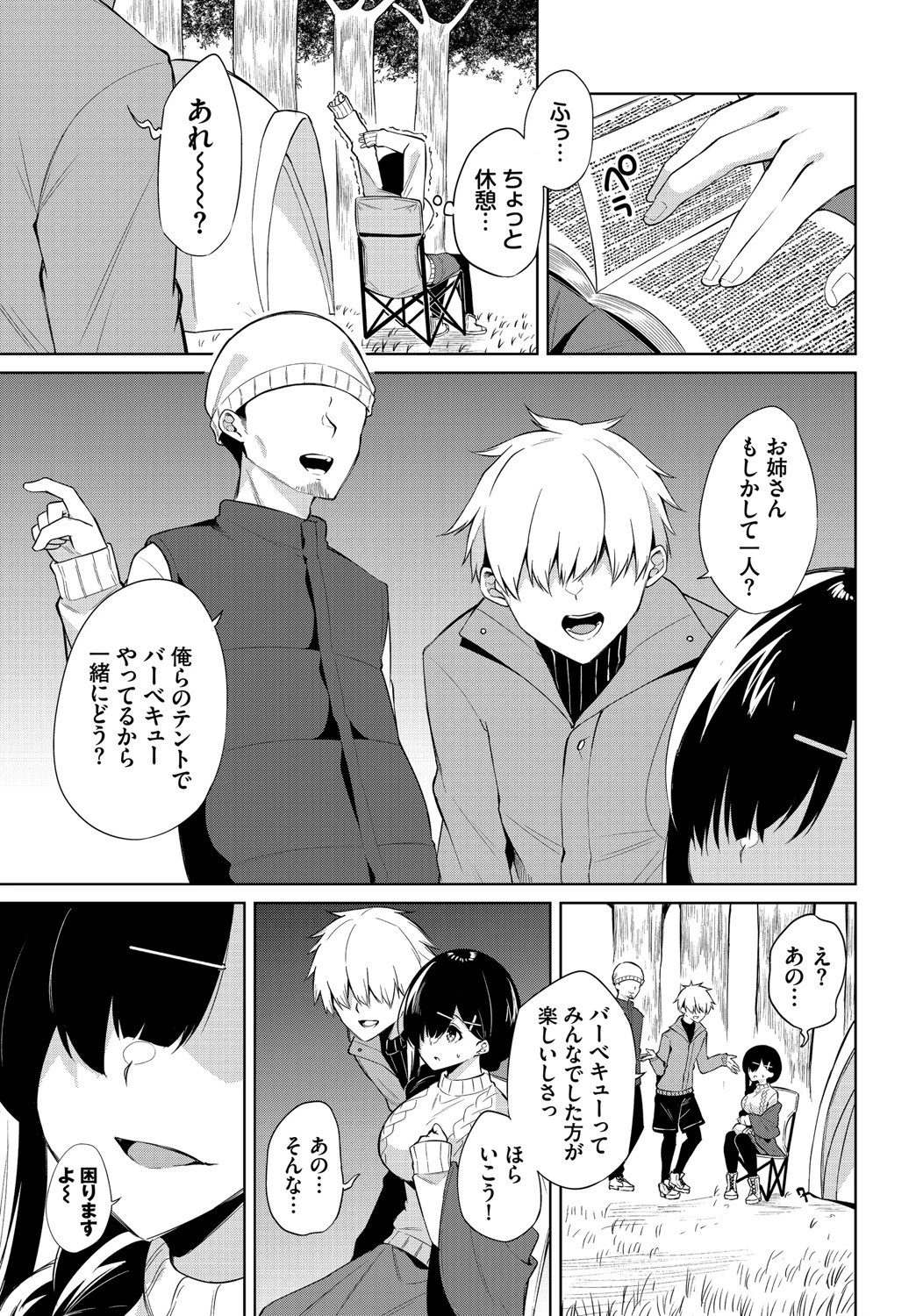 ダスコミ vol.14ページ38