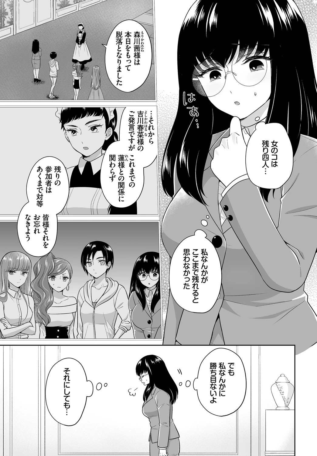 ダスコミ vol.14ページ40