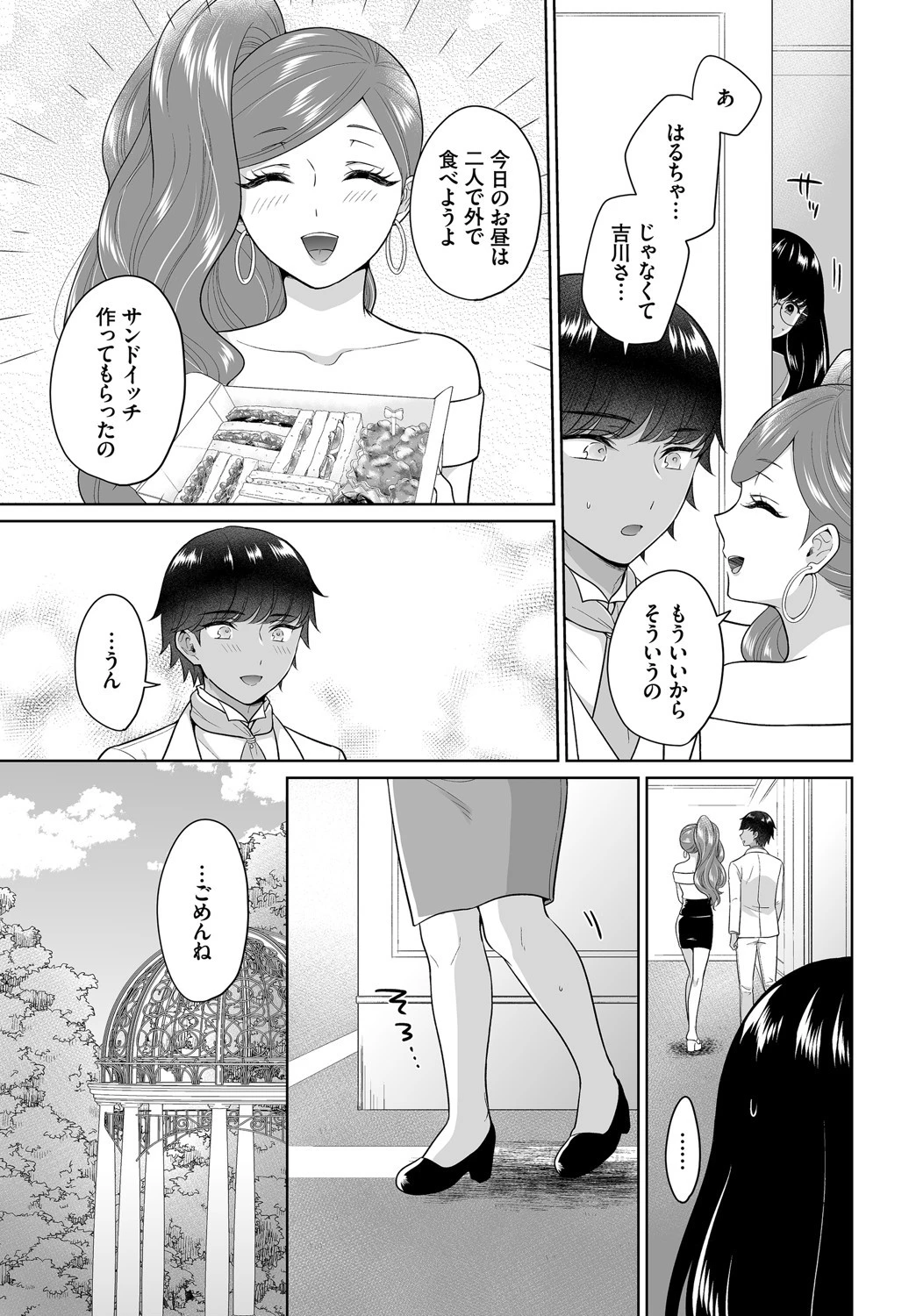 ダスコミ vol.14ページ42