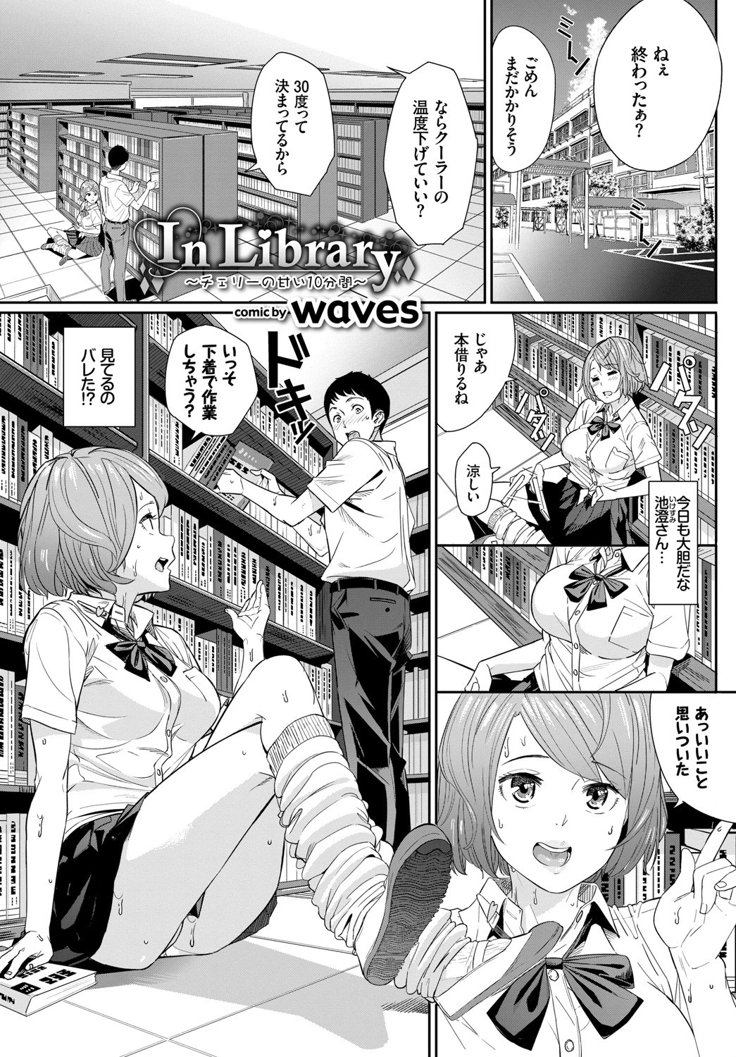 この春、彼女と一緒に卒業しました〜JKで筆おろし編〜ページ11