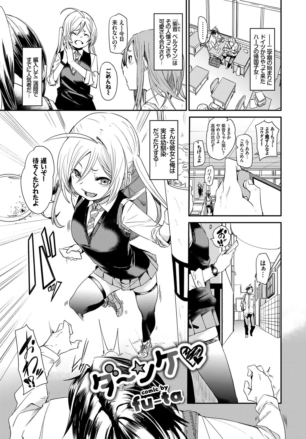 この春、彼女と一緒に卒業しました〜海外の女のコ編〜ページ3