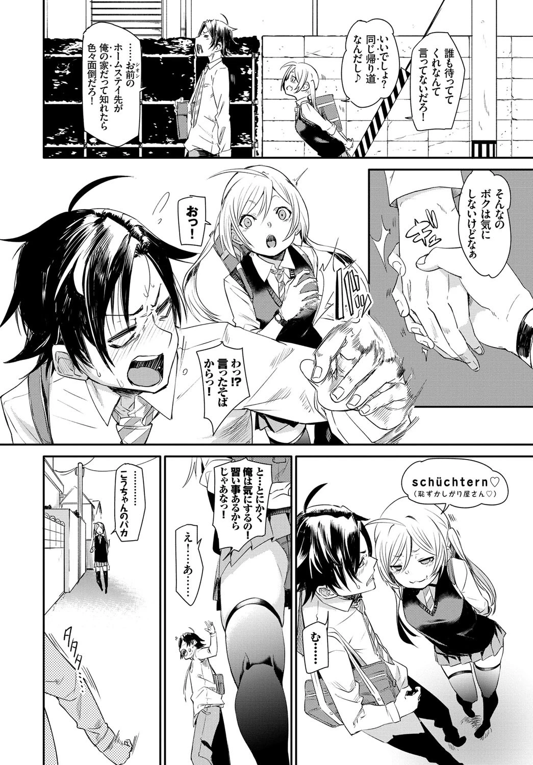 この春、彼女と一緒に卒業しました〜海外の女のコ編〜ページ4