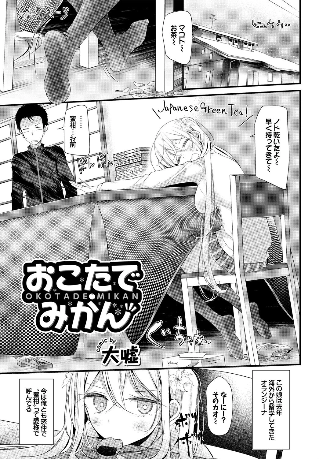 この春、彼女と一緒に卒業しました〜海外の女のコ編〜ページ7