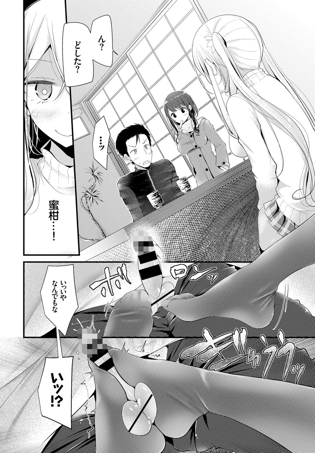 この春、彼女と一緒に卒業しました〜海外の女のコ編〜ページ10