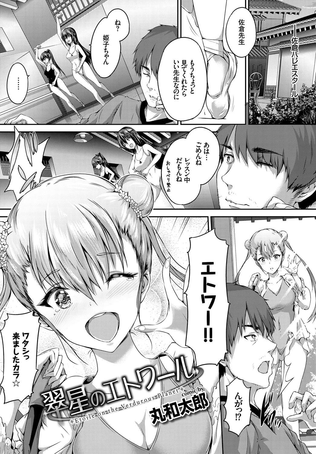 この春、彼女と一緒に卒業しました〜海外の女のコ編〜ページ11
