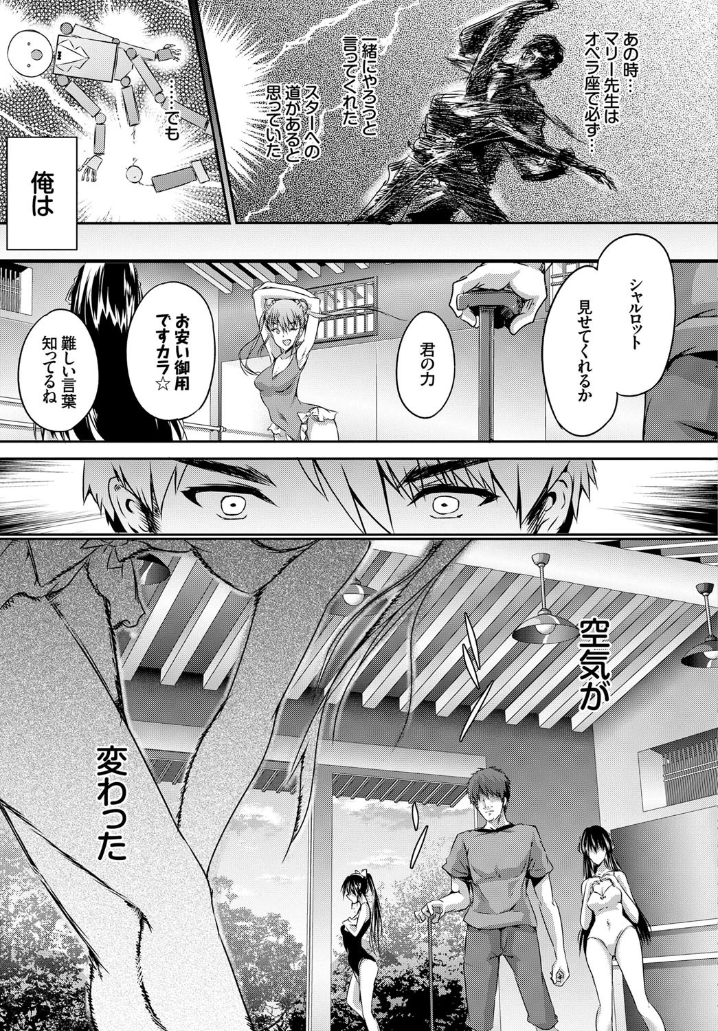 この春、彼女と一緒に卒業しました〜海外の女のコ編〜ページ13