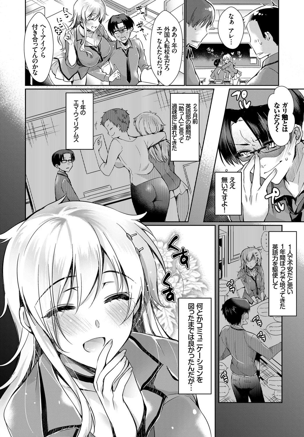 この春、彼女と一緒に卒業しました〜海外の女のコ編〜ページ16