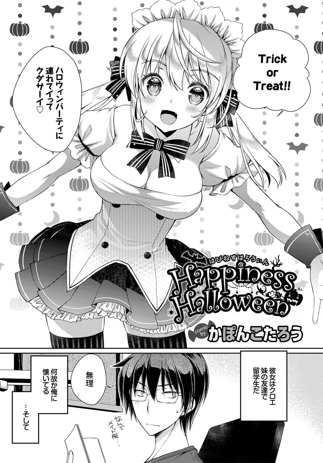 この春、彼女と一緒に卒業しました〜海外の女のコ編〜ページ19
