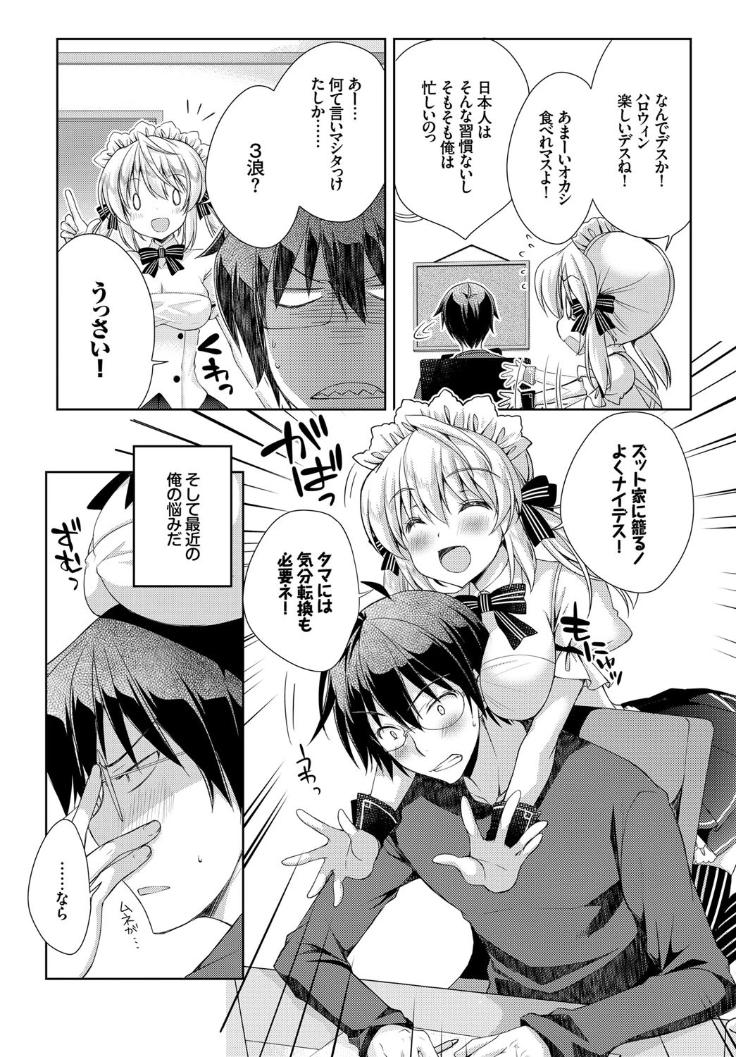 この春、彼女と一緒に卒業しました〜海外の女のコ編〜ページ20