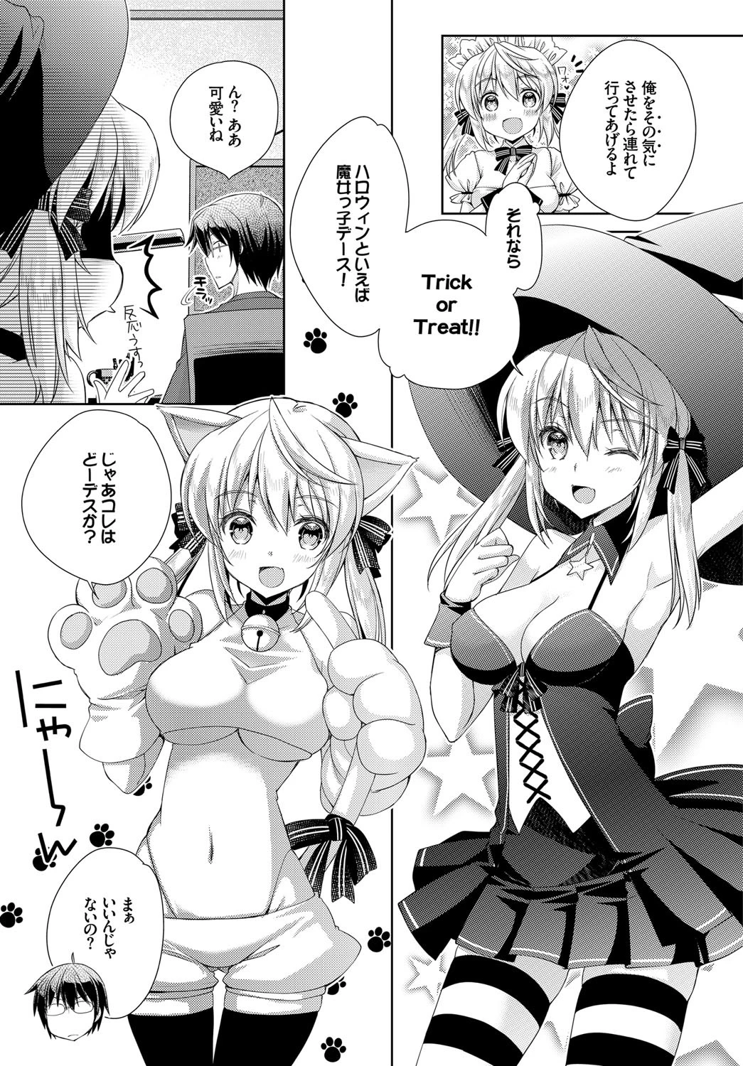 この春、彼女と一緒に卒業しました〜海外の女のコ編〜ページ21