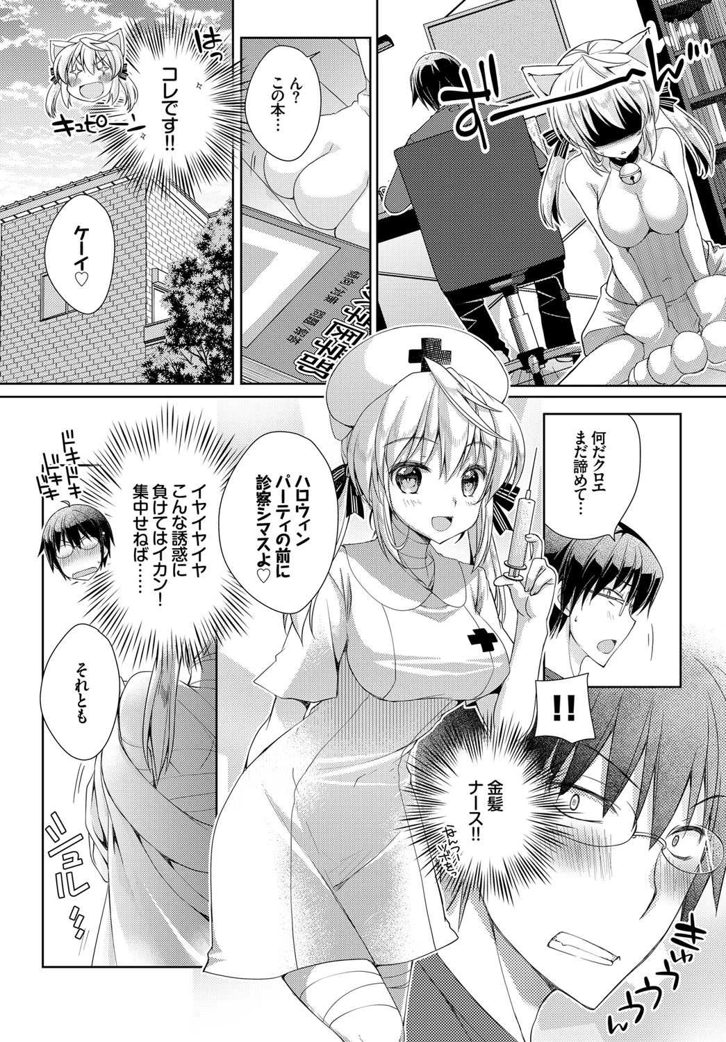 この春、彼女と一緒に卒業しました〜海外の女のコ編〜ページ22