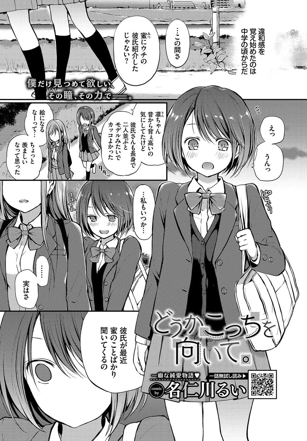 COMIC BAVEL 2021年9月号ページ7