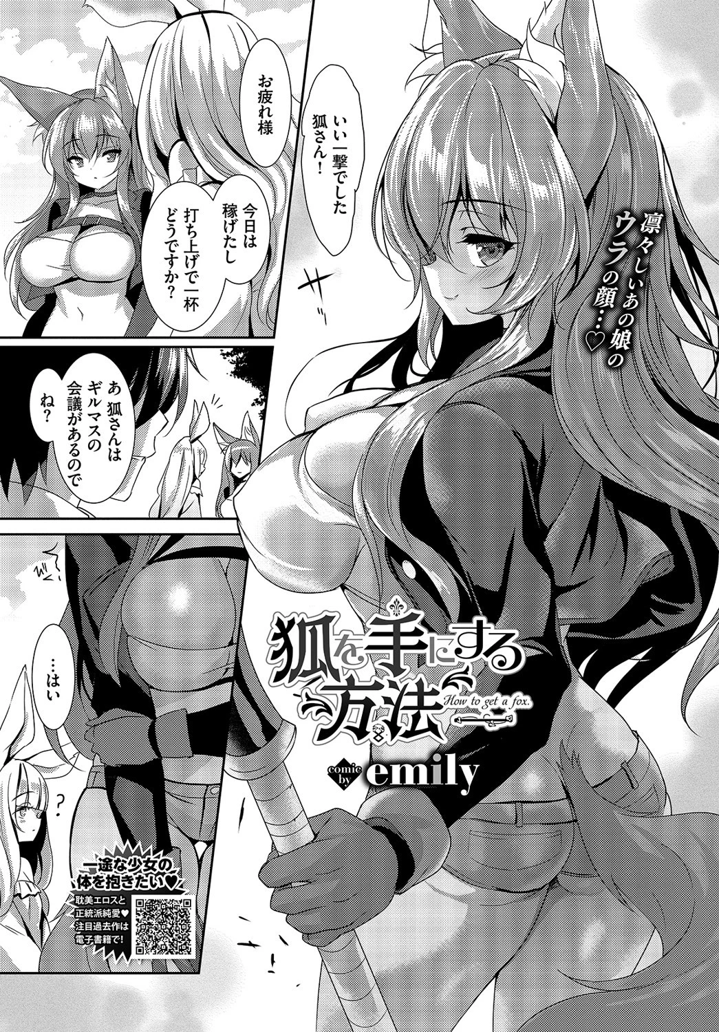 COMIC BAVEL 2021年9月号ページ8