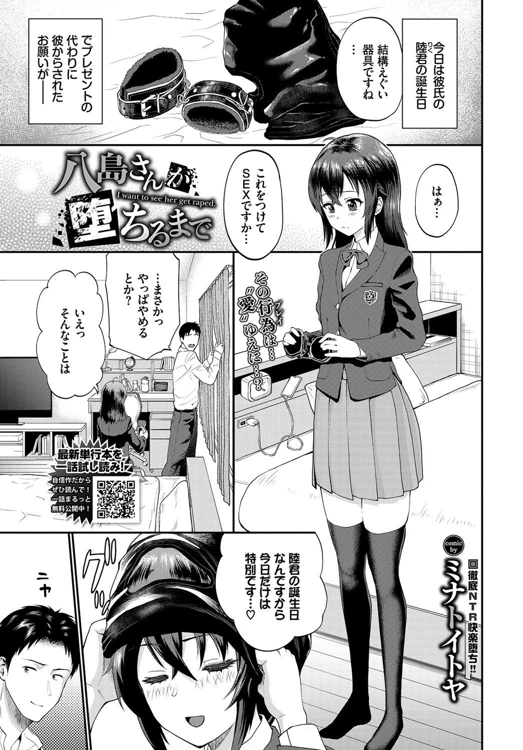 COMIC BAVEL 2021年9月号ページ14