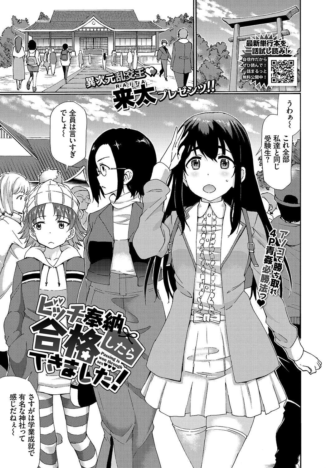 COMIC BAVEL 2021年9月号ページ15
