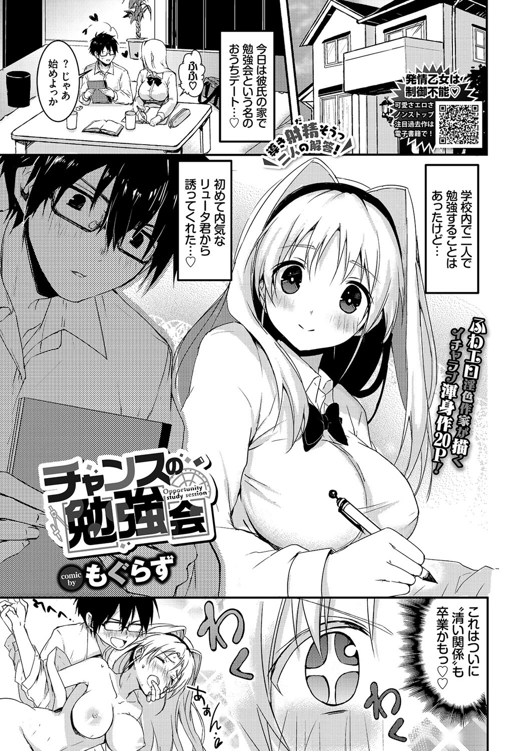 COMIC BAVEL 2021年9月号ページ17