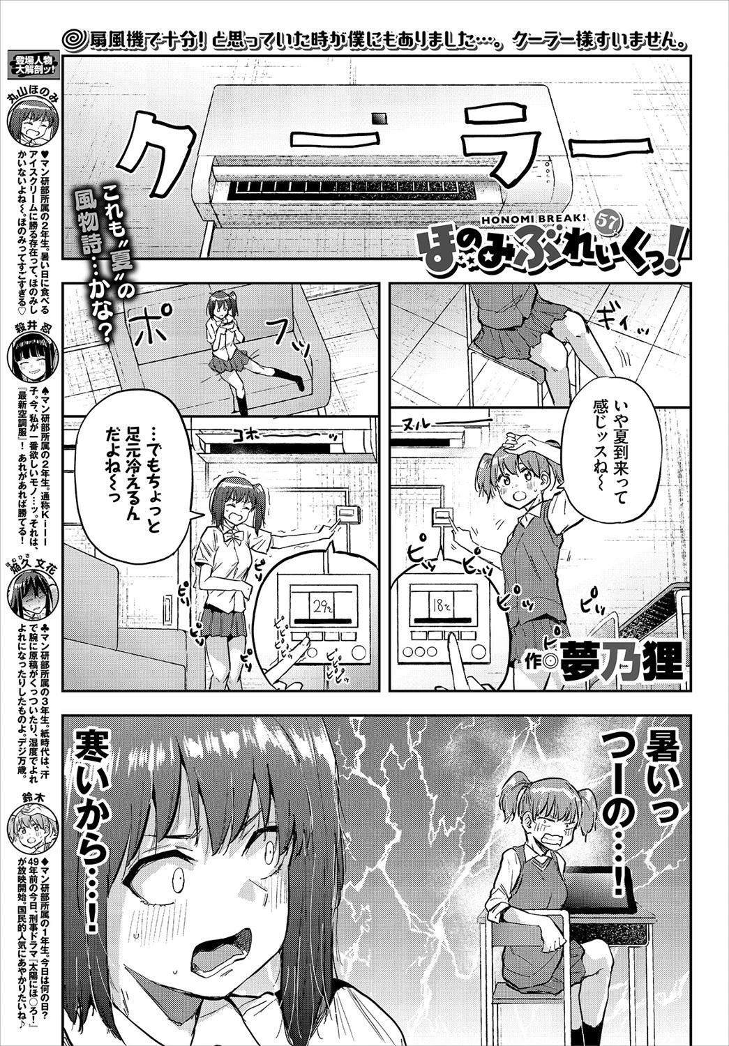 COMIC BAVEL 2021年9月号ページ19