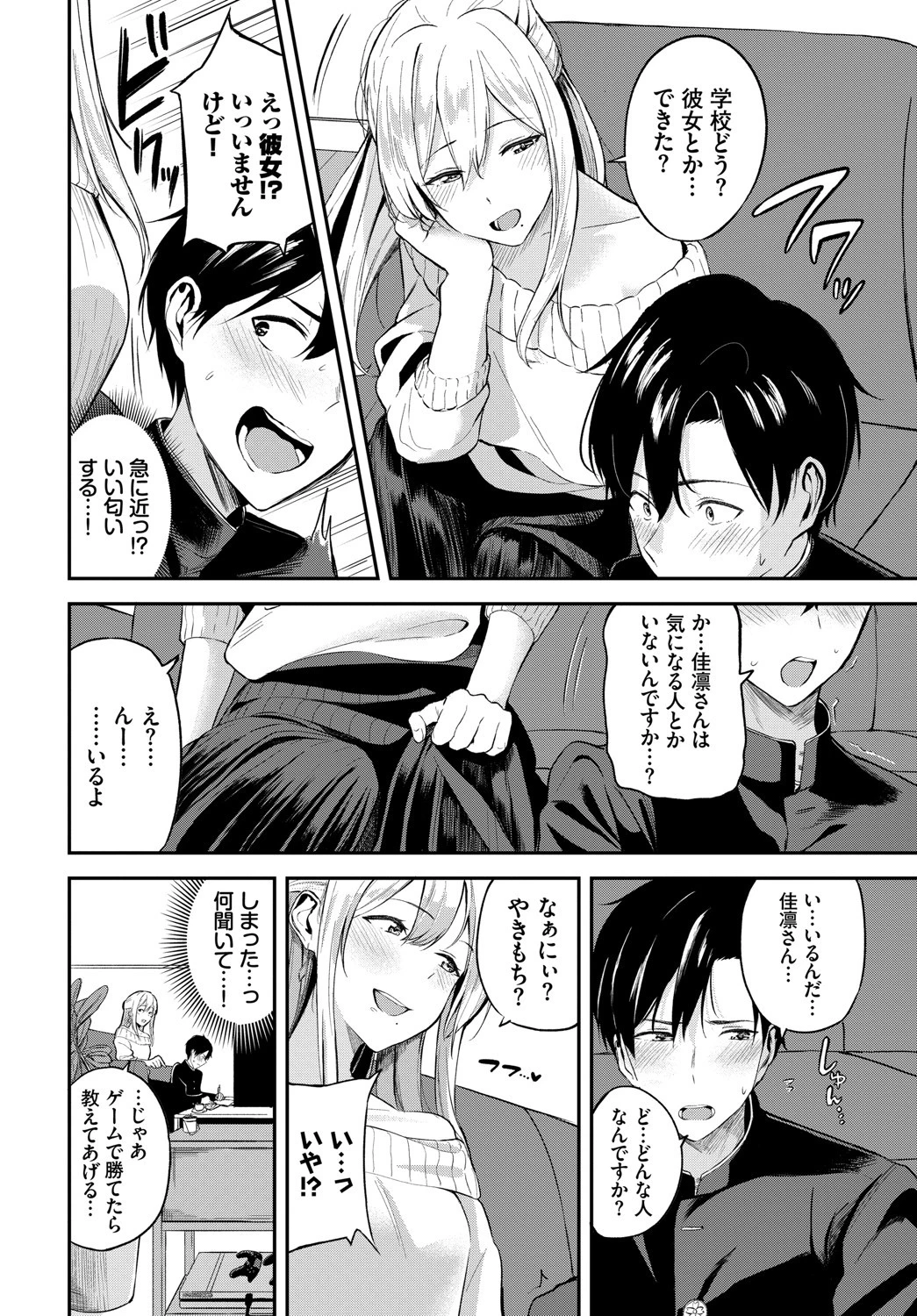 こたえあわせページ2