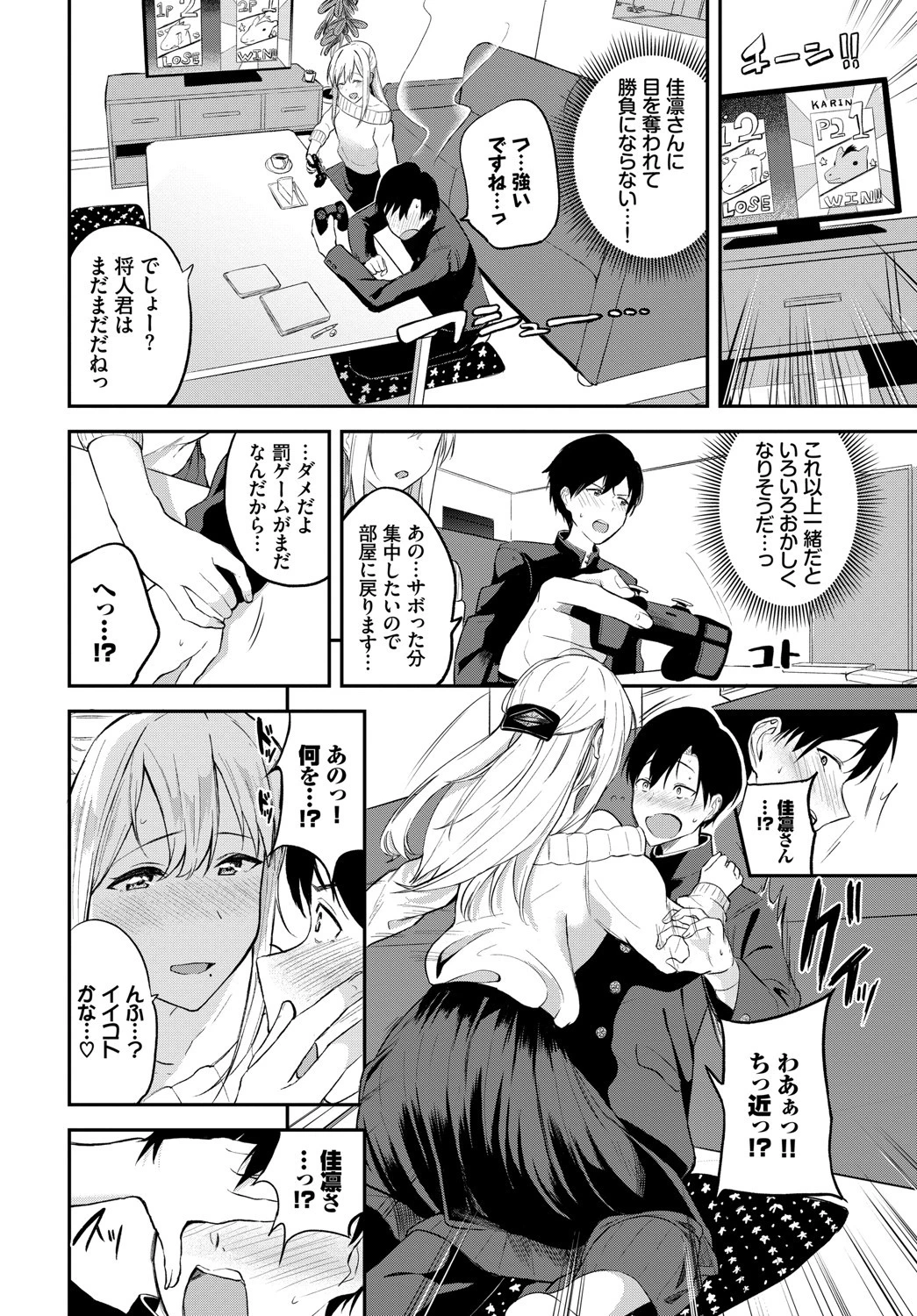 こたえあわせページ4