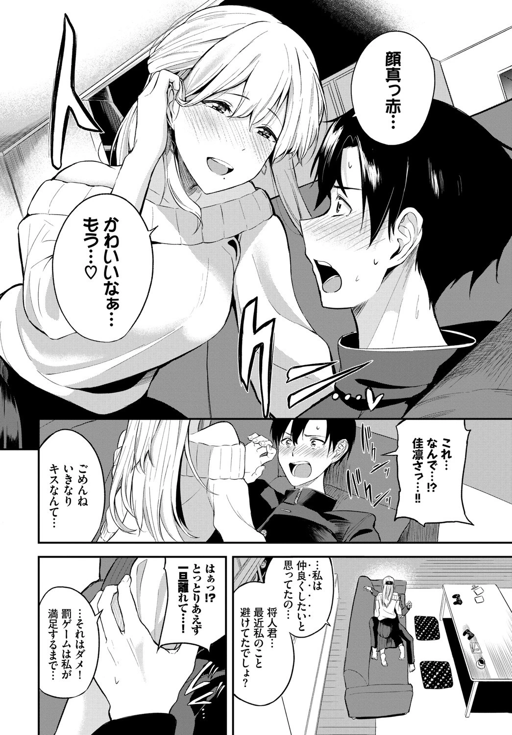 こたえあわせページ6