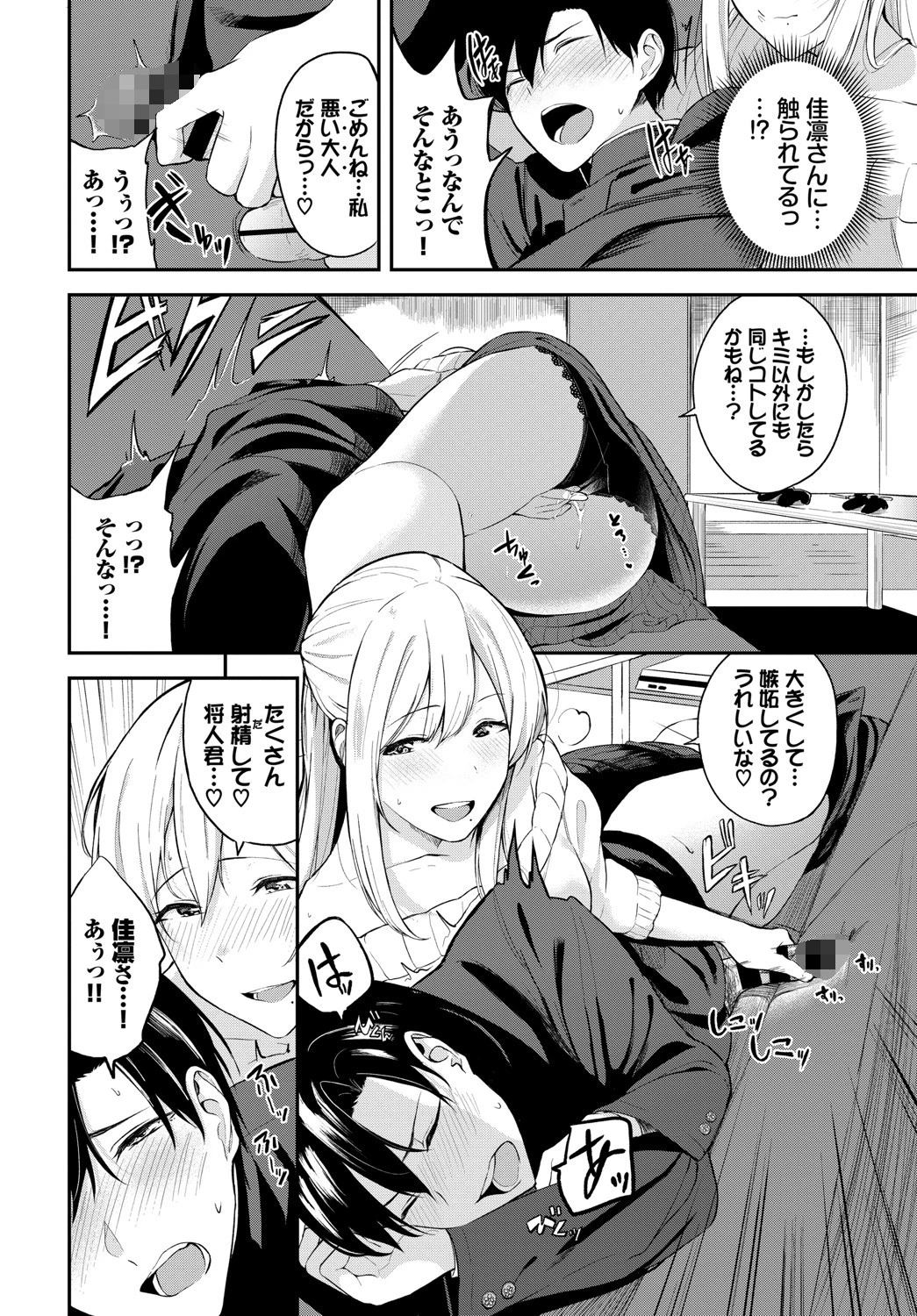 こたえあわせページ8