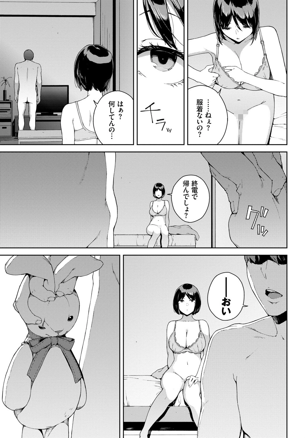 ナカニイルページ5