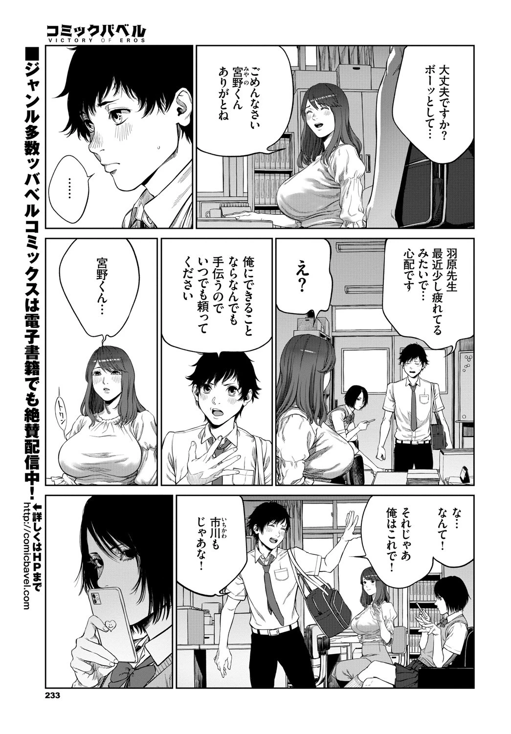 罪の箱ページ7