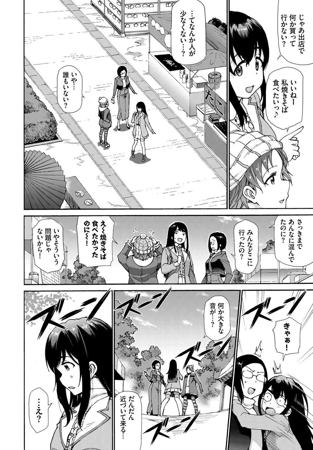 ビッチ奉納したら合格できました！ページ4