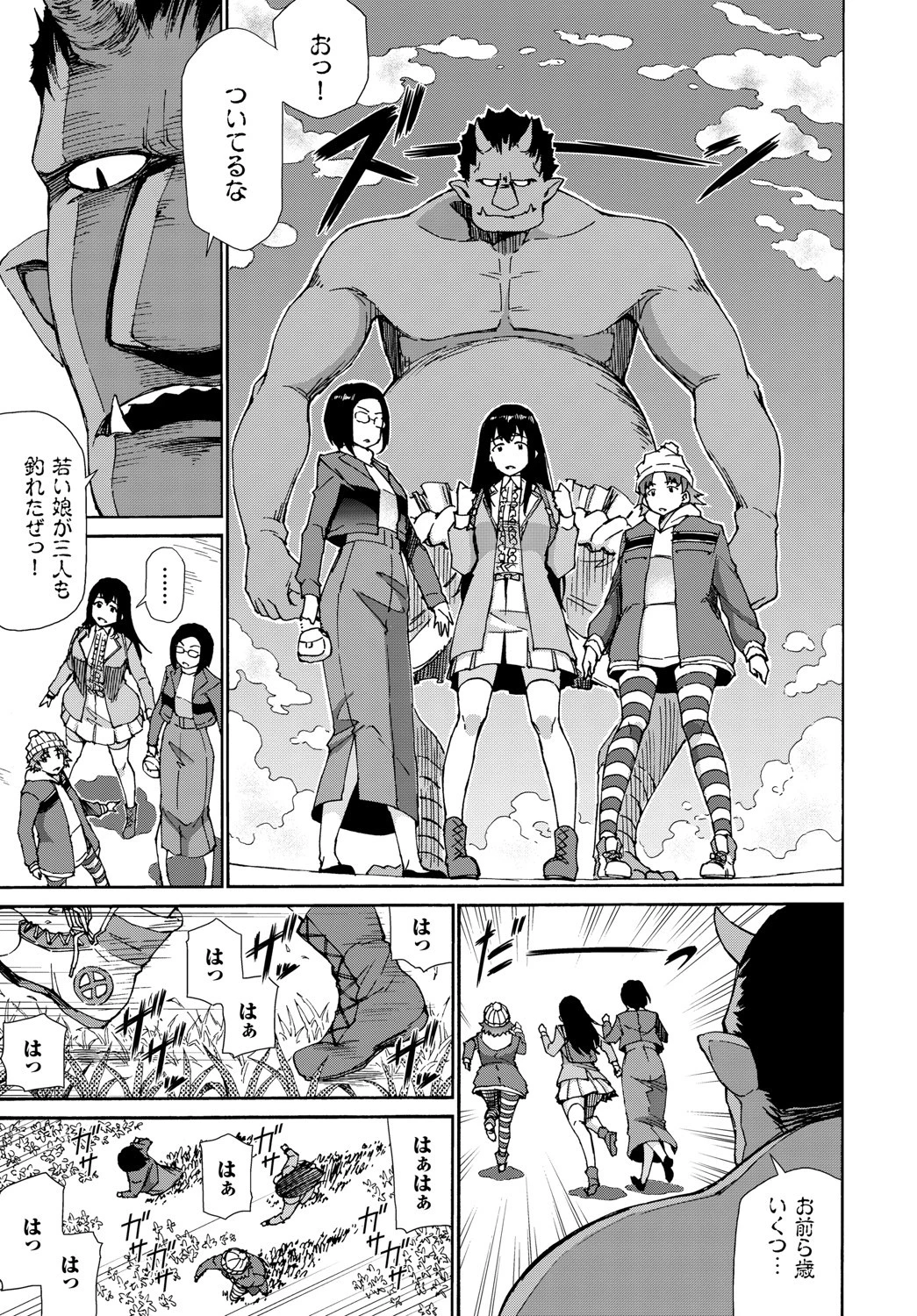 ビッチ奉納したら合格できました！ページ5