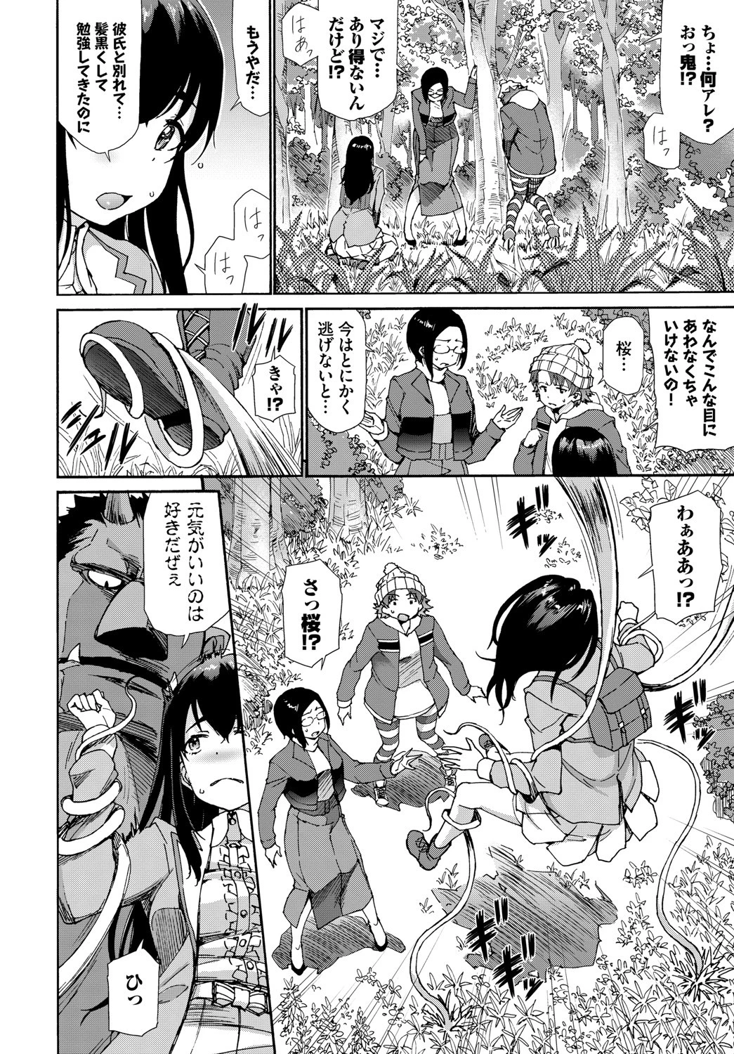 ビッチ奉納したら合格できました！ページ6