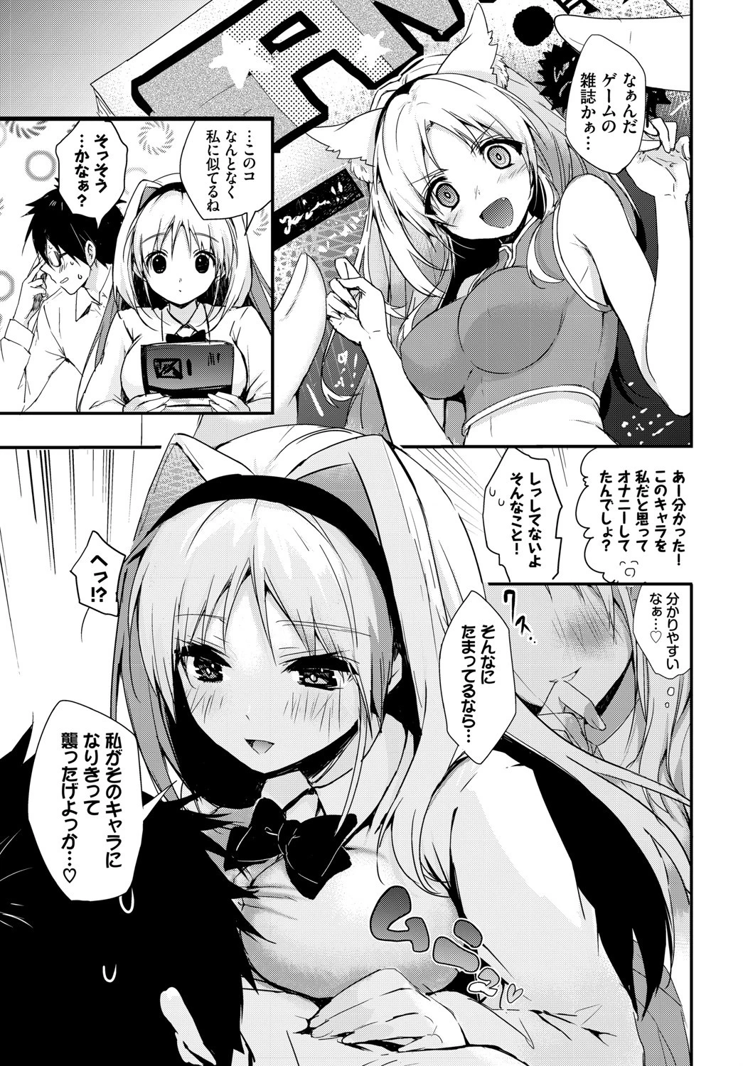 チャンスの勉強会ページ3