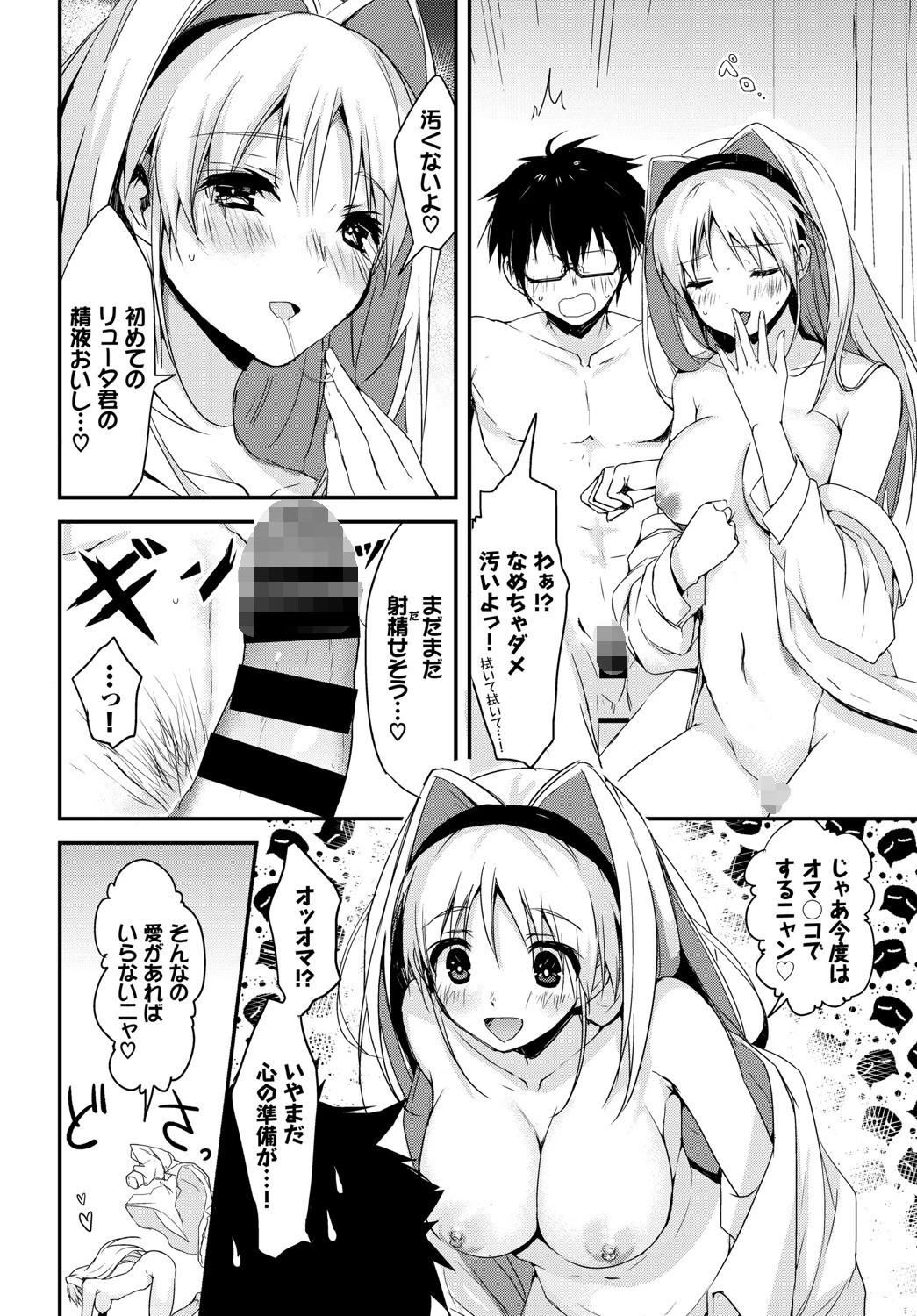 チャンスの勉強会ページ8