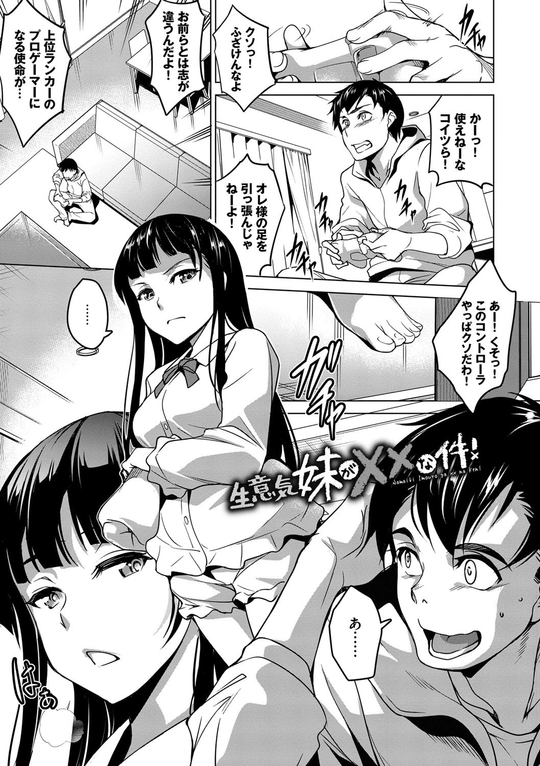 やみつきトリップ