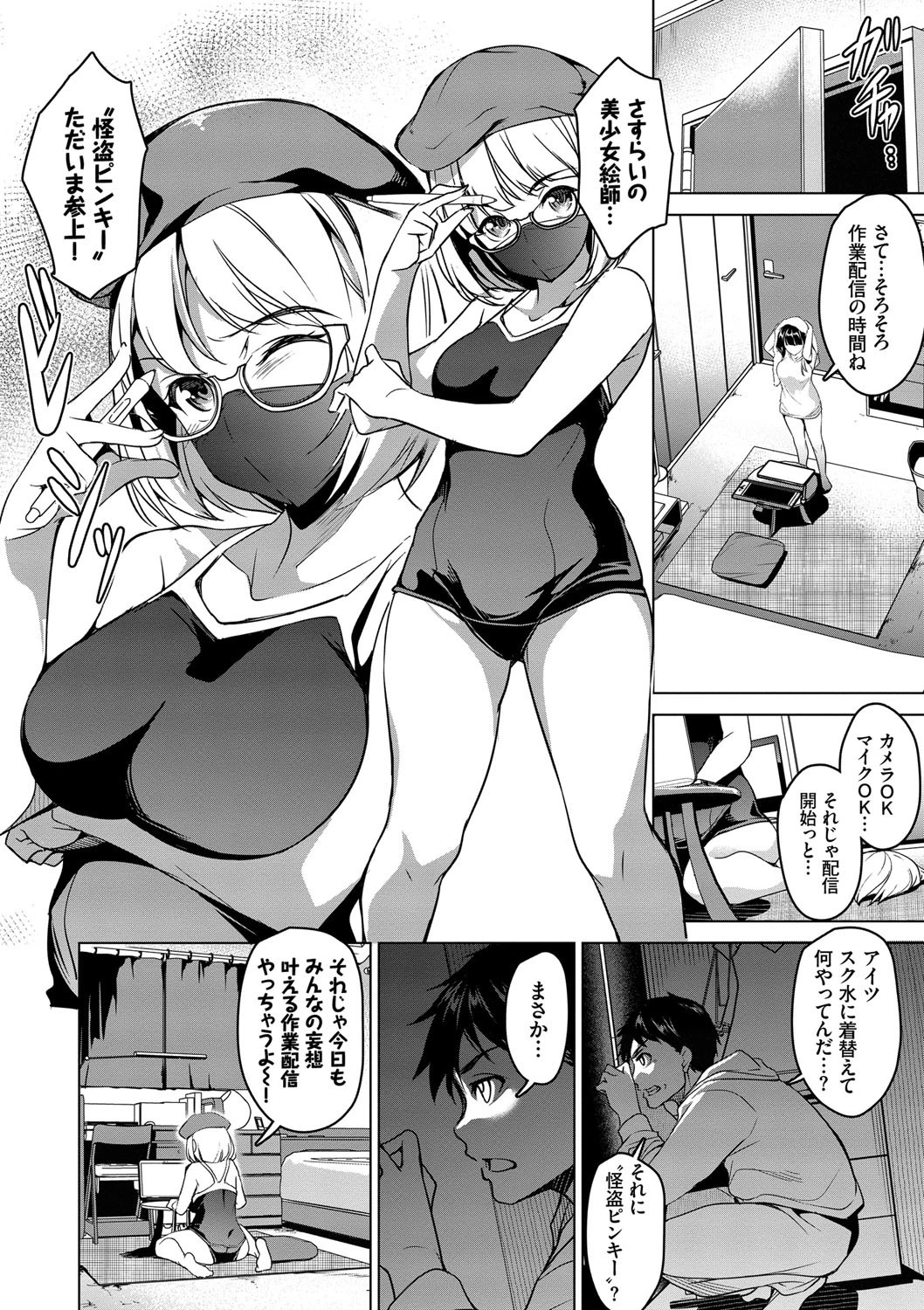 やみつきトリップページ4