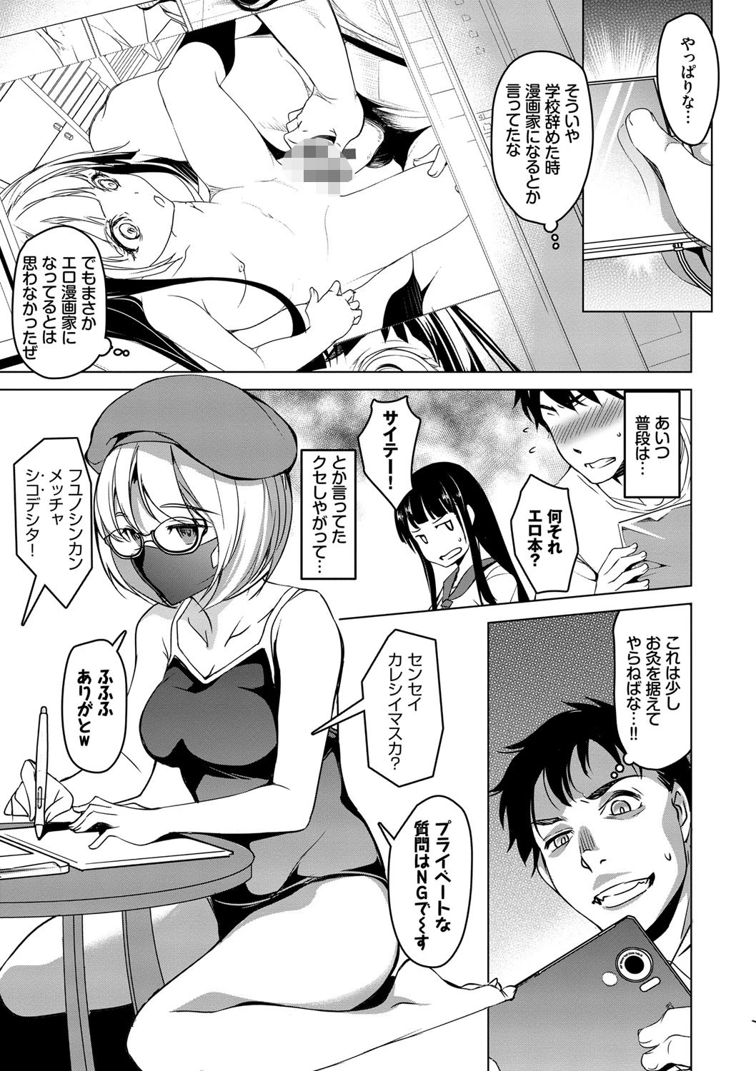 やみつきトリップページ5