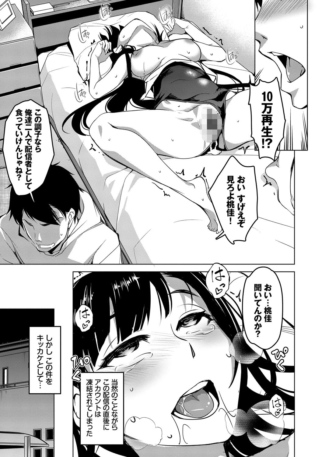 やみつきトリップページ23