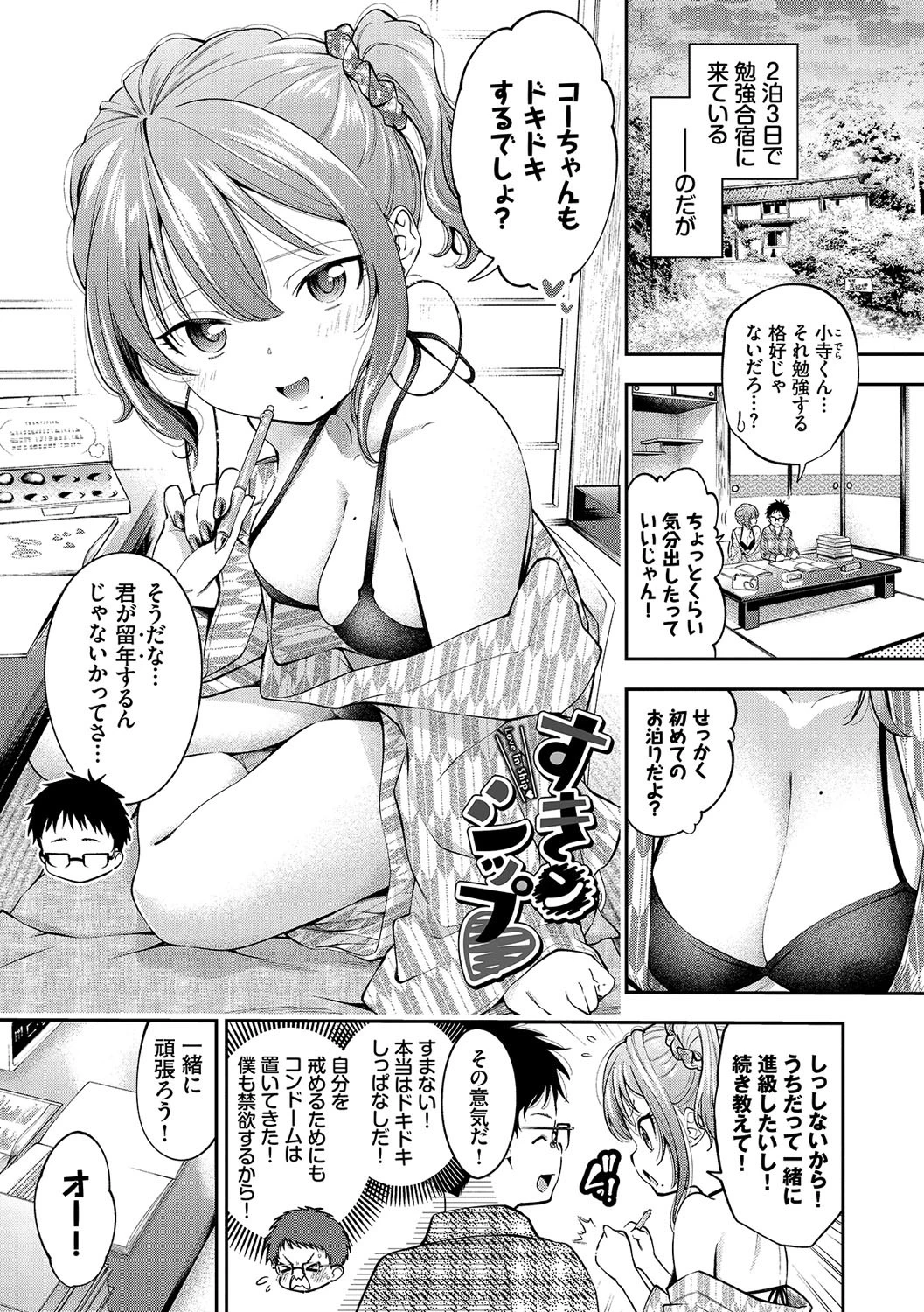 まんぷくぷくページ13