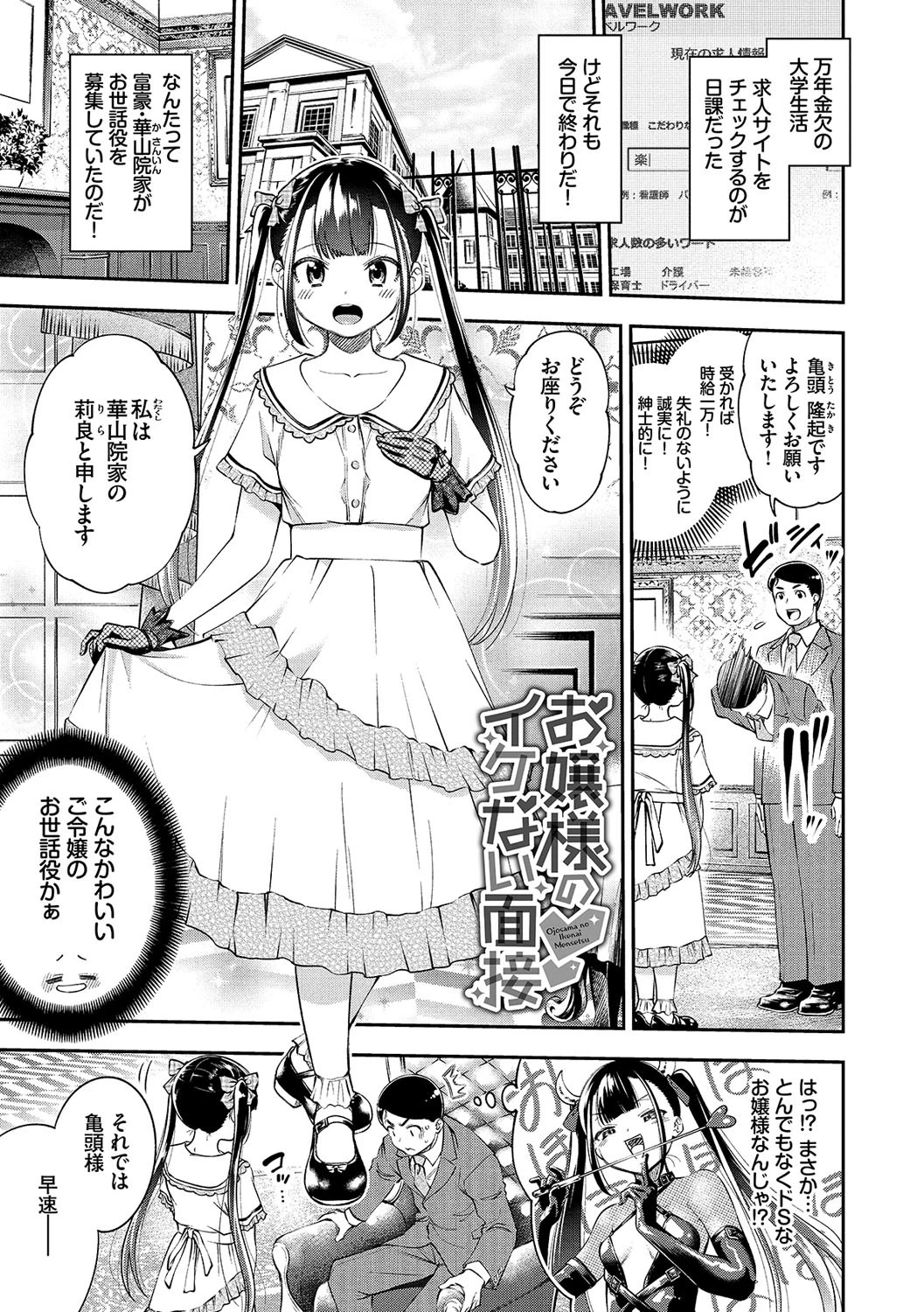 まんぷくぷくページ14