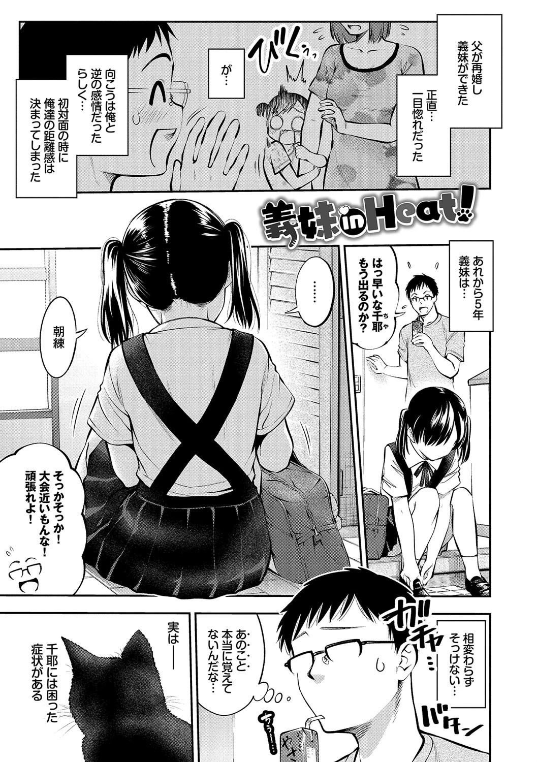 まんぷくぷくページ15