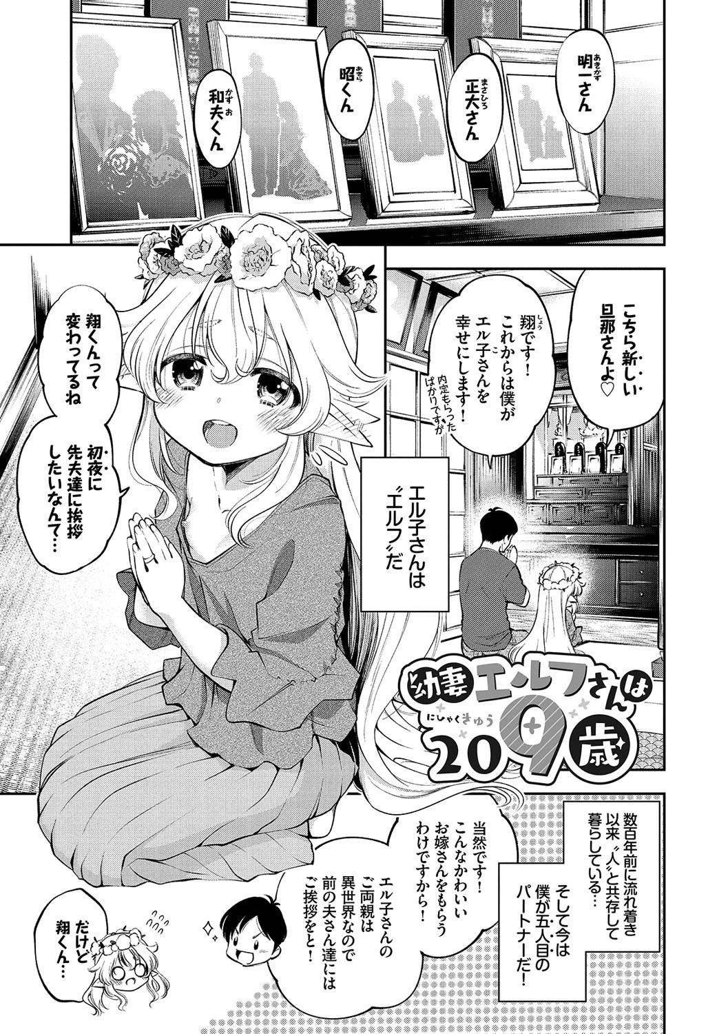 まんぷくぷくページ16