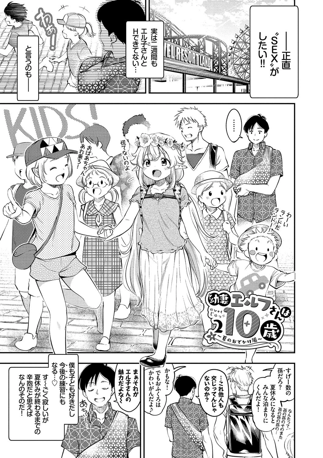 まんぷくぷくページ17