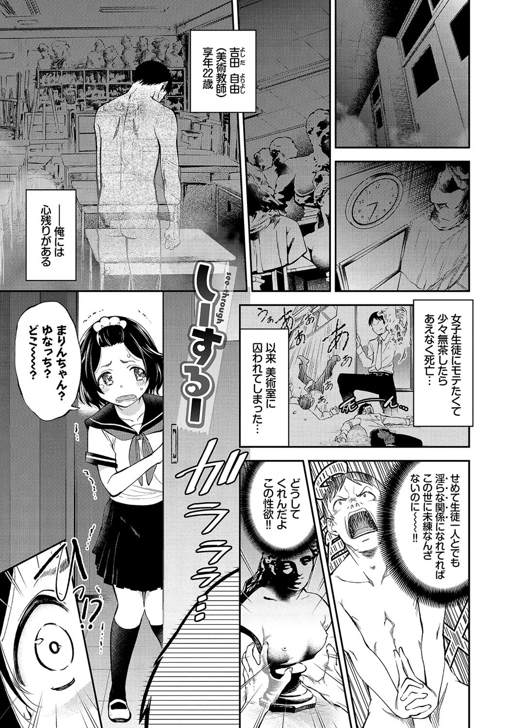 まんぷくぷくページ19